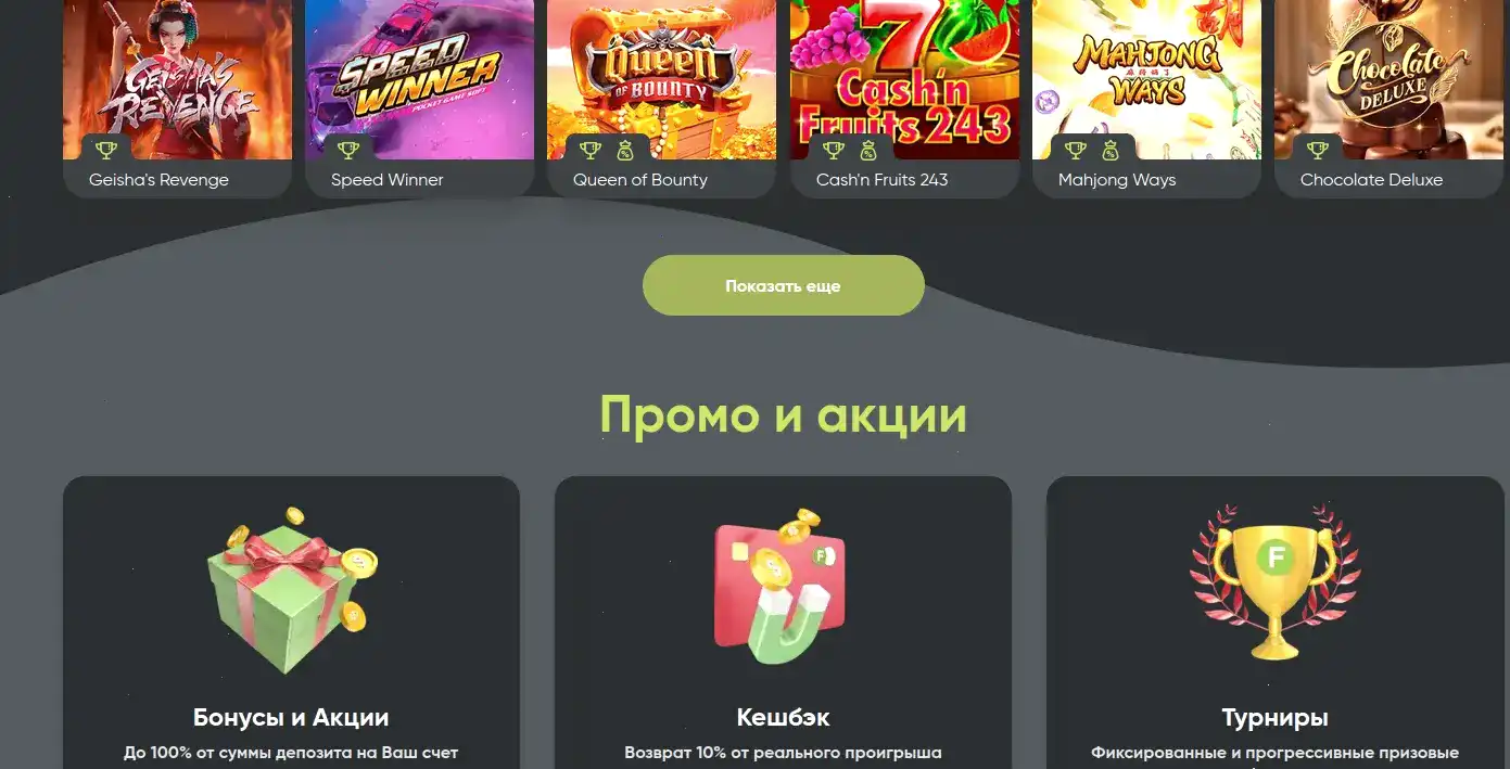 Casino X интерфейс с игрой и джекпотом